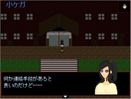 呪村 Game Screen Shot5