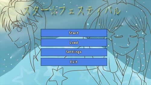 スター☆フェスティバル Game Screen Shot1