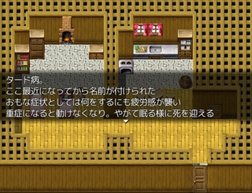 森のおおかみ Game Screen Shot2
