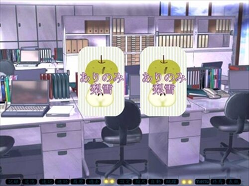 ありのみ梨雪 Game Screen Shot2