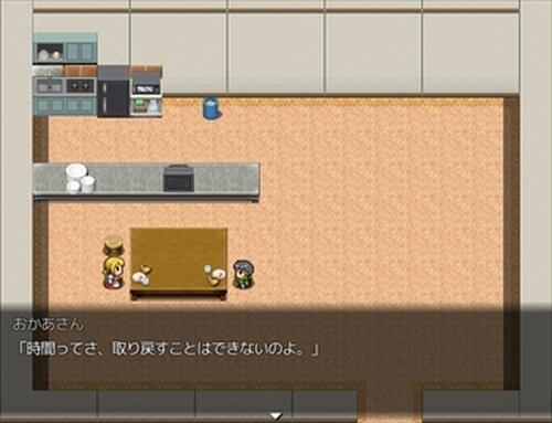 ひまわりの道 Game Screen Shot3