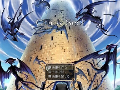 Chaos Seal Game Screen Shots