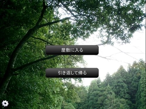 ゆうれいやしき Game Screen Shot3