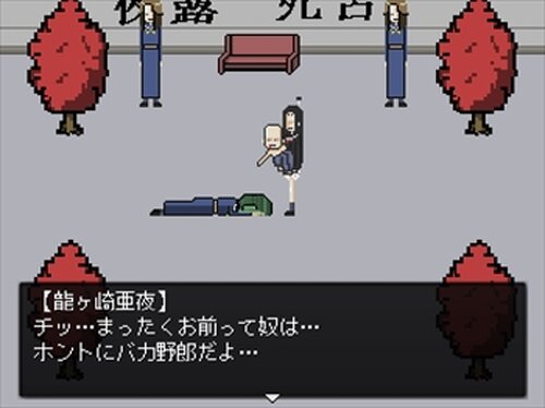 スケ番たちの唄 Game Screen Shot4