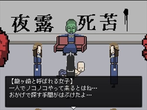 スケ番たちの唄 Game Screen Shots