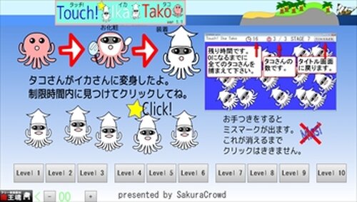 タッチ！イカタコ Touch! Ika Tako Game Screen Shot2