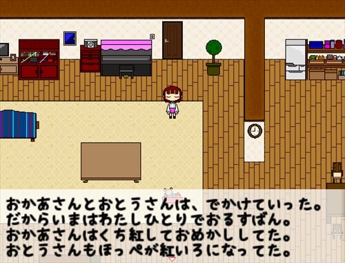 あかのひ Game Screen Shot1