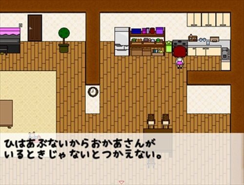 あかのひ Game Screen Shot3