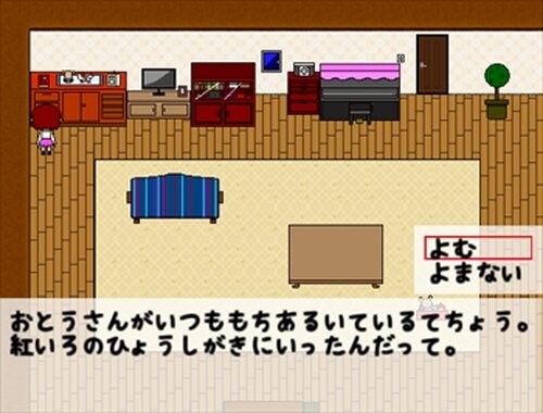 あかのひ Game Screen Shot4