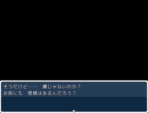 Escape ～ Defective Game Screen Shot5