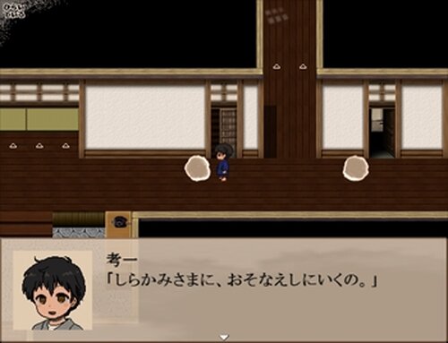 シラカミサマと四の鬼 Game Screen Shot2