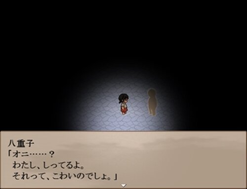 シラカミサマと四の鬼 Game Screen Shot4