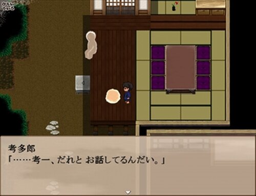 シラカミサマと四の鬼 Game Screen Shot5