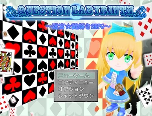 QUESTION LABYRINTH Game Screen Shots