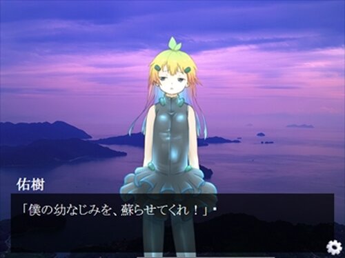虹色の夏 Game Screen Shot2