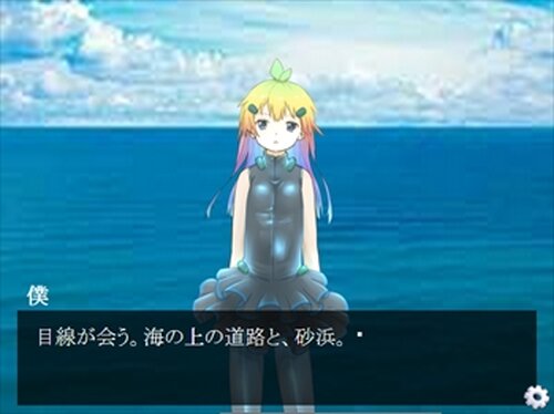 虹色の夏 Game Screen Shots