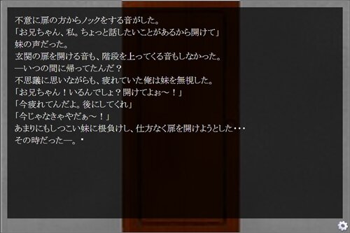 タタクモノ Game Screen Shot1
