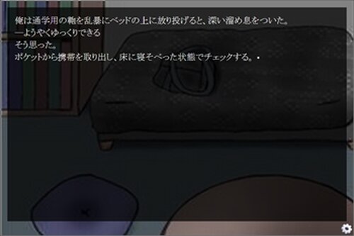 タタクモノ Game Screen Shot3