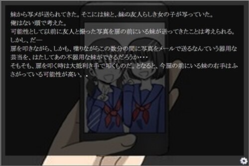 タタクモノ Game Screen Shot4