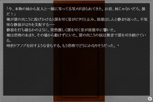 タタクモノ Game Screen Shot5