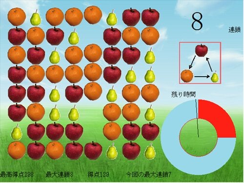 果物収穫 ゲーム画面