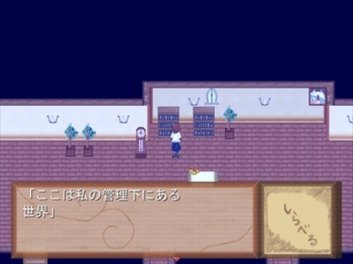 双子のカラス Game Screen Shot3