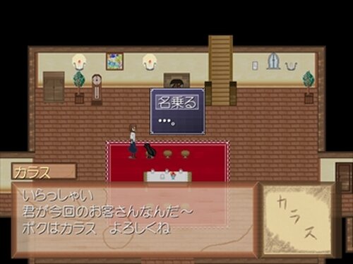 双子のカラス Game Screen Shot4