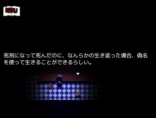 呪いの館 Game Screen Shot1