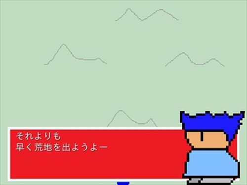 ロイのお散歩 Game Screen Shots