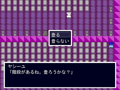 ヤシーユのおばけの館探検 Game Screen Shot