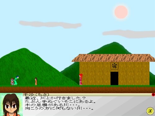 斬咲弐 Game Screen Shot
