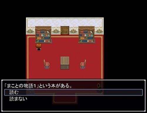 うそとまことの物語 Game Screen Shot3