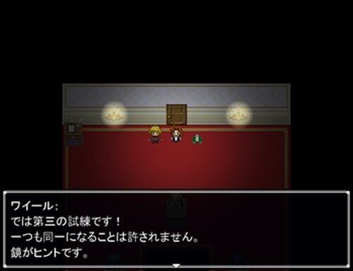うそとまことの物語 Game Screen Shot5