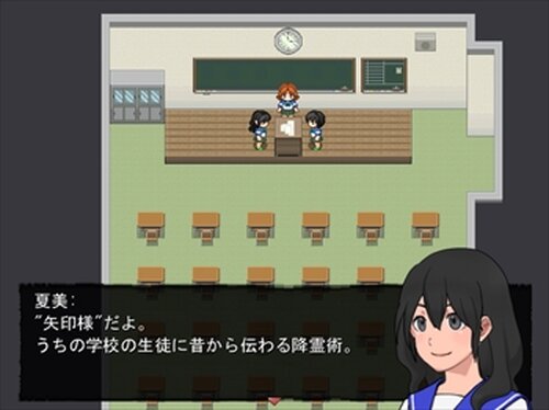 ヤジルシサマ Game Screen Shot3