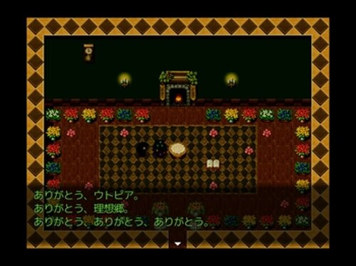 ウトピアの双眸 Game Screen Shot3