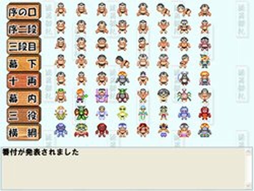 アイコン相撲 Game Screen Shots