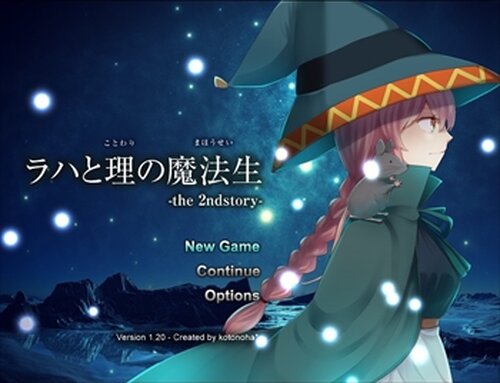 ラハと理の魔法生〜the 2ndstory〜 Game Screen Shots