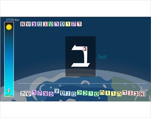 The order of the Hebrew alphabet Game Screen Shots