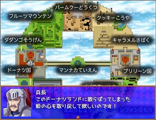 OMAMESAN-ドーナツ姫のこと- Game Screen Shots