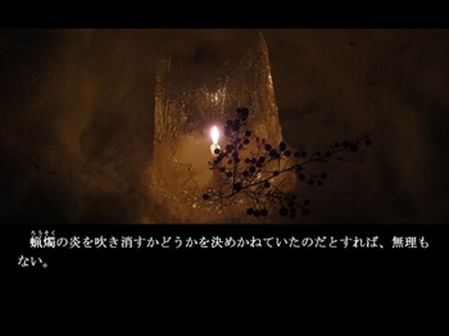 月夜の蝋燭 Game Screen Shot3