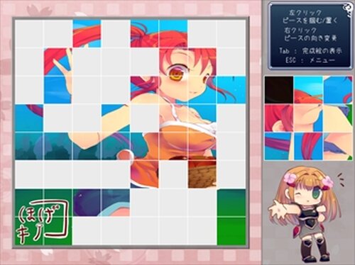 ウディタパズル_絆 Game Screen Shot3