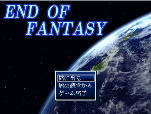 END OF FANTASY　～Ver0.80～ Game Screen Shot1