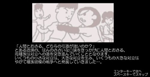 おさる弓道物語 Game Screen Shot2