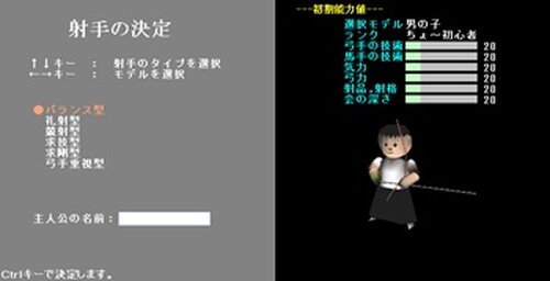 おさる弓道物語 Game Screen Shot3