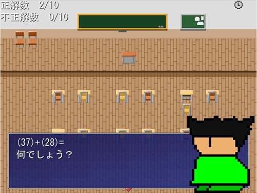 ハヤーユの数学授業～計算編～ Game Screen Shot
