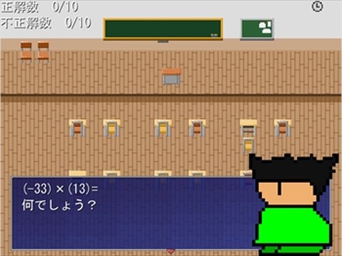 ハヤーユの数学授業～計算編～ Game Screen Shot3