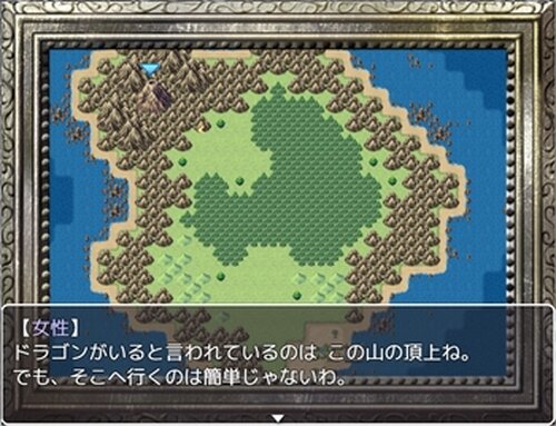 竜の島 Game Screen Shot3