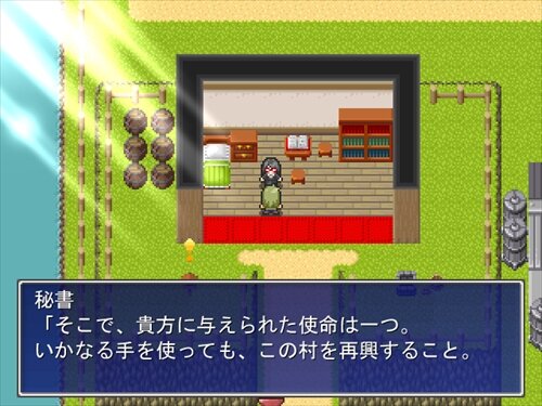 ハロー・アナザーライフ Game Screen Shot1