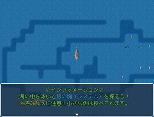 Only Shark（ブラウザ版） Game Screen Shot2