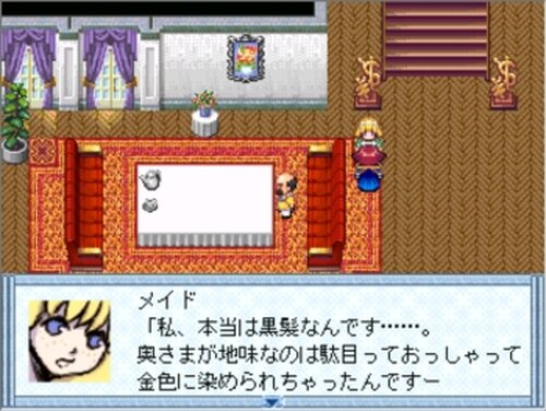 ジンの恋 Game Screen Shot3